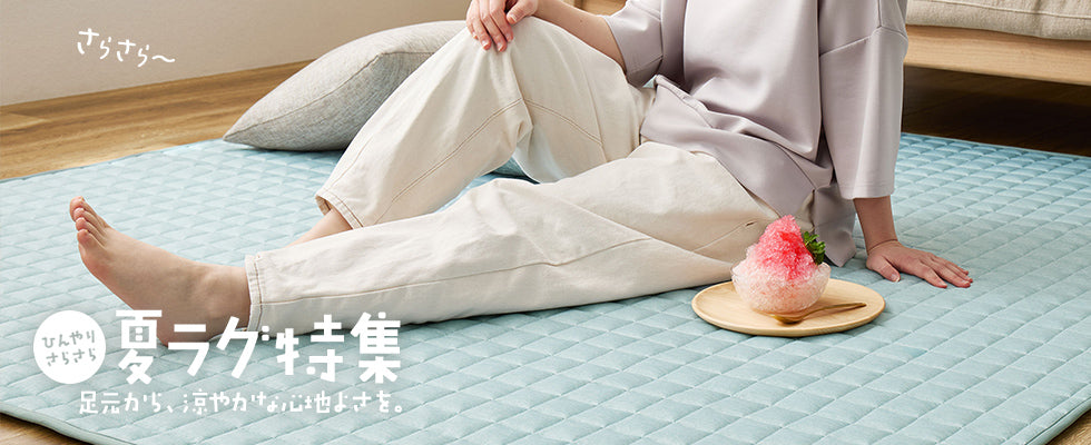 Qualial(クオリアル)【公式】家具・インテリアのオンライン通販