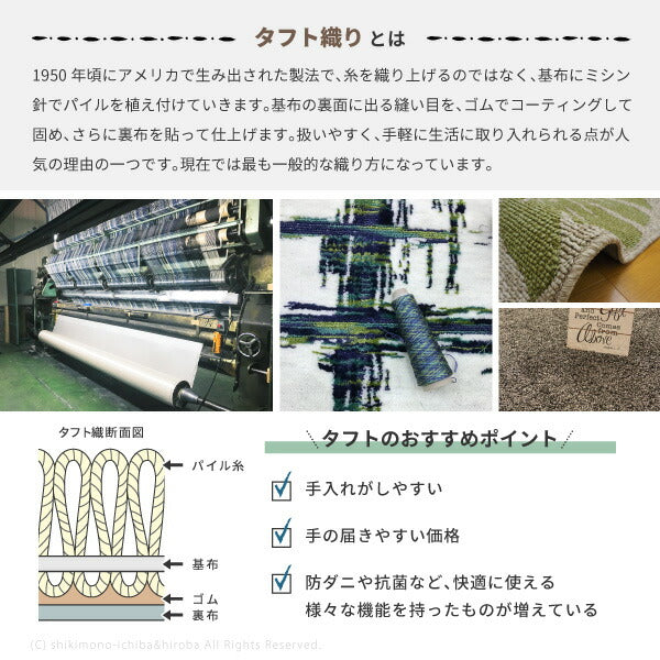 コットン100％の洗えるラグ ナチュール 約130×185cm【約1.5畳】 綿100％ 日本製 ケーブルニット柄 タフトラグ ニット模様 抗菌 防ダニ ナチュラルインテリア 韓国インテリア オールシーズン 秋冬 可愛い おしゃれ 萩原 秋冬用 涼しい