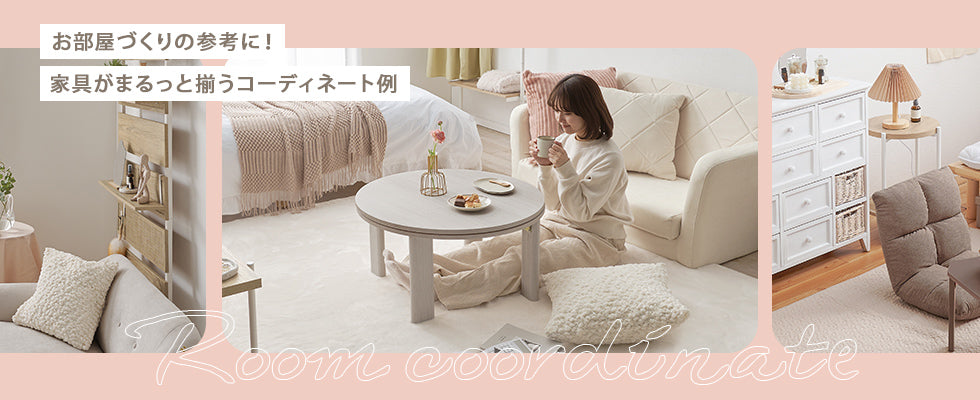 Qualial(クオリアル)【公式】家具・インテリアのオンライン通販